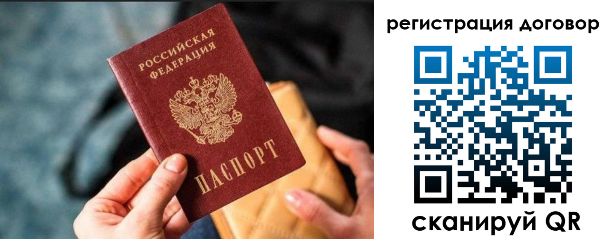 временная регистрация для всех в Карталах