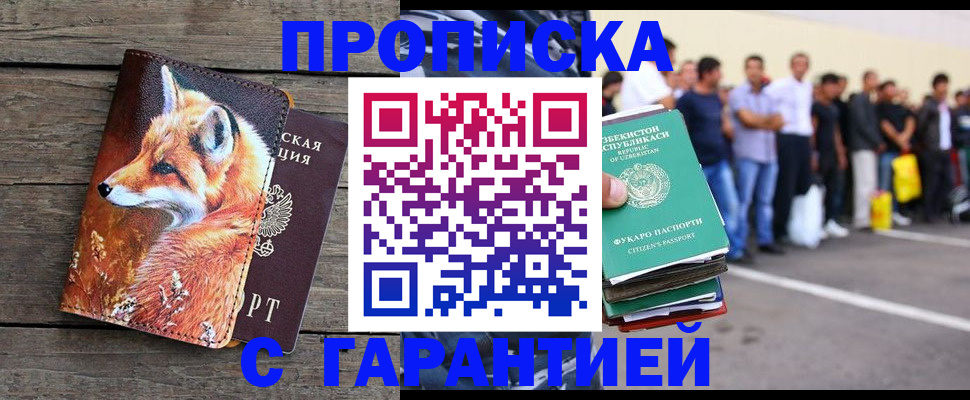 временная регистрация 2025 в Карталах