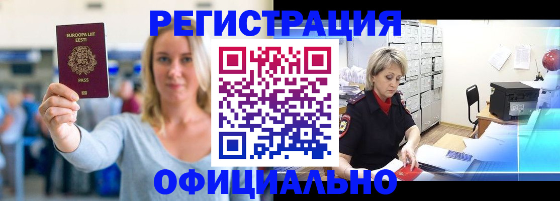 временная регистрация поиск в Карталах