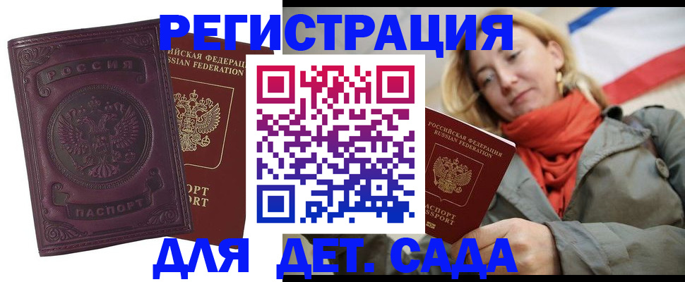 прописка гарантия в Карталах