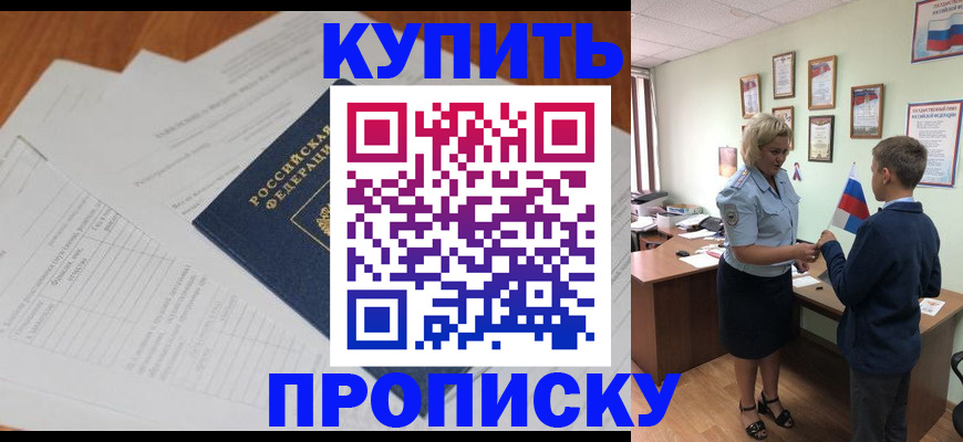 временная регистрация законно в Карталах